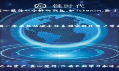 jiaoti未来的数字资产管理：Tokenim钱包中的比特币