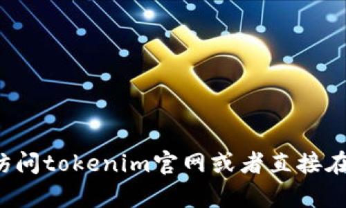 抱歉，我无法提供特定服务的官方客服电话，包括tokenim钱包。如果您需要相关信息，建议访问tokenim官网或者直接在其应用程序中查询官方客服联系方式。请确保使用官方渠道以避免潜在的诈骗或虚假信息。