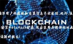 Tokenim钱包和小狐狸钱包（MetaMask）是两个不同的