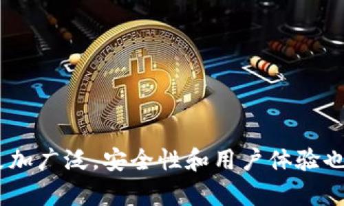 至于“tokenim地址是全节点”，这句话缺乏一些上下文信息，因此我会根据关键词和相关的概念展开解释。以下是对这一主题的分析与讨论。

### 什么是Tokenim地址？

Tokenim地址是与特定区块链或数字货币网络相关的地址，通常用于储存、接收或发送加密货币。在区块链技术中，每个地址都对应着一个账户，账户不像传统银行帐户，区块链上的每个地址都是公开的，任何人都可以查看交易记录。

### 全节点的定义

全节点（Full Node）是指在区块链网络中，运行完整区块链软件并保存区块链数据的节点。这种节点负责验证和传播交易和区块。全节点在区块链的维护和去中心化方面起着至关重要的作用。与轻节点（只储存部分区块数据的节点）不同，全节点能够独立验证区块链的完整性。

### Tokenim地址与全节点的关系

理解Tokenim地址是全节点的一部分需要从以下几个方面着手：

1. **网络整体结构**：
   在区块链网络中，每个节点都扮演着不同的角色。全节点作为网络的核心，确保所有交易都得到验证并记录在区块链上。Tokenim地址作为账户地址，通过全节点的帮助，用户可以安全地发送或接收加密资产。

2. **数据安全性和完整性**：
   全节点可以独立验证区块链的交易记录，这意味着使用Tokenim地址进行的每一笔交易都受到了全节点的保护。这种安全性使得用户的资产不容易被窃取，同时也防止了伪造交易的可能性。

3. **去中心化的作用**：
   全节点的存在使得区块链网络更加去中心化。Tokenim地址通过全节点连接到网络，使得每个用户在发起交易时都能享受到去中心化带来的公正和透明。

### Tokenim地址的使用场景

1. **资产转移**：
   Tokenim地址的主要作用之一是资产的转移用户可以通过输入正确的Tokenim地址，完成对其他用户的转账。这一过程是全节点进行确认与验证的，确保整个网络的安全性。

2. **智能合约的参与**：
   许多基于区块链的项目都利用智能合约进行自动化交易或协议。Tokenim地址可以参与这些智能合约的执行，确保所有条件得到满足时，资产的转移会被准确执行。

3. **投资与交易**：
   随着区块链技术的发展，Tokenim地址也逐渐被用于各种交易平台，用户可以通过这些平台进行数字资产的投资、交易和流通。

### 未来发展趋势

区块链技术正在快速发展，Tokenim地址和全节点的关系也将随着技术的进步而演变。

1. **安全性提升**：
   更强的安全防护
   随着数字资产价值的上升，黑客攻击的风险也在增加。未来，全节点会通过更加先进的技术手段提升安全性，Tokenim地址的使用将更加安全无忧。

2. **交互性增强**：
   增强的用户体验
   区块链网络将更加注重用户的交互体验，Tokenim地址的使用可能会变得更加直观、便捷，这将吸引更多用户参与到区块链生态中。

3. **跨链交易不断发展**：
   跨链技术的发展
   随着跨链技术的成熟，Tokenim地址也有可能在不同区块链之间进行资产转移。这会为用户创造更多的可能性，同时推动整个区块链行业的发展。

### 可能相关的问题

1. **Tokenim地址的安全性如何保障？**
2. **使用Tokenim地址进行交易可能出现的问题是什么？**

#### Tokenim地址的安全性如何保障？

安全性是使用Tokenim地址时最重要的考虑。对于用户而言，以下几点是保障安全性的关键：

小心私钥保管：
用户的Tokenim地址与私钥是密切相关的。私钥就像是一个钥匙，只有掌握了私钥，才能控制该地址的资产。使用硬件钱包或安全备份私钥，能有效降低资产被盗的风险。

网络安全性：
全节点提供了强大的安全保障，用户在进行交易时，应尽量避免在公共网络上进行操作，以降低被网络攻击的风险。

及时更新钱包：
使用Tokenim地址的用户应该定期更新他们的钱包软件，以确保在新版本中包含最新的安全补丁。

#### 使用Tokenim地址进行交易可能出现的问题是什么？

在使用Tokenim地址进行交易时，一些潜在的问题需要引起用户的注意：

地址错误：
一旦用户将资产发送到错误的Tokenim地址，资产将无法被找回。因此，在进行每一次交易时，务必要认真检查地址的准确性。

交易延迟：
区块链交易在高峰期可能出现延迟。用户在发送交易时，应考虑网络拥堵的因素，并耐心等待确认。

交易费用：
不同平台对交易的收费标准可能不同。交易费用的高低会影响用户的交易意愿，因此在选择平台时，务必进行综合考虑。

### 结语

通过了解Tokenim地址的特性及其与全节点之间的关系，我们进一步认识到区块链的安全性、去中心化和便利性。未来，随着技术的不断迭代，Tokenim地址的应用将会更加广泛，安全性和用户体验也将不断提升。但在这过程中，用户也要保持警惕，保护好自身的资产安全。希望这篇内容能帮助您更好地理解Tokenim地址的全貌，以及如何在实际操作中规避潜在风险。