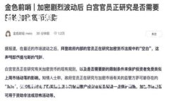 Tokenim 是一个加密货币钱包，用户可以在其中存储