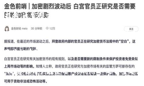 Tokenim 是一个加密货币钱包，用户可以在其中存储多种数字资产。具体来说，Tokenim 通常支持以下类型的币种：

1. **比特币 (BTC)**：作为第一个加密货币，比特币依然是最受欢迎和被广泛使用的数字资产。
  
2. **以太坊 (ETH)**：以太坊的智能合约功能使其成为许多去中心化应用的基础。

3. **稳定币**：例如 USDT、USDC 等，这些币种与法定货币（如美元）挂钩，通常用于稳定资产价值。

4. **山寨币**：例如 Litecoin (LTC)、Ripple (XRP)、Cardano (ADA) 等，这些币种有各自的应用和技术特点。

5. **NFT（非同质化代币）**：一些钱包还支持存储和管理 NFT，允许用户拥有独特的数字资产。

由于加密货币市场的发展非常迅速，支持的币种可能会随时增加或变化，建议用户在使用 Tokenim 之前查看其官方网站或相关文档，以获取最新的支持币种信息和安全存储建议。