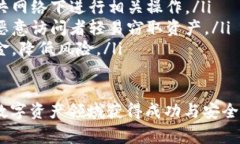 在数字货币和区块链领域，提币（Withdraw）是指用