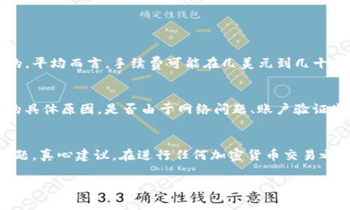 要提取Tokenim（或任何其他加密货币）的资金，通常需要遵循以下几个步骤。请注意，这些步骤可能因具体的平台和地区而异，但一般可以适用于大多数加密货币交易所或钱包。

### 1. 登录你的账户
首先，你需要访问Tokenim平台或你所使用的钱包，输入你的登录凭证，确保能够安全地访问你的账户。如果你启用了双重认证，确保同时准备好必要的信息。

### 2. 找到提取或取款的选项
登录后，搜索“提取”、“取款”或“提现”选项。这通常可以在仪表板或账户设置部分找到。找到后，点击进入。

### 3. 输入提取信息
在提取页面，通常需要填写相应的信息，包括你想要提取的金额和目标钱包地址。确保这个地址是正确的，任何错误都可能导致资金无法找回。

### 4. 确认交易
在你确认提取之前，仔细检查所有的信息，确保没有错误。确认后，通常需要进行二次验证，如果你启用了双重点击，按照指示进行验证。

### 5. 等待提取处理
提取请求发送后，通常需要等待一段时间，资金会在区块链上处理并确认。提取的时间会因网络拥堵和平台的处理效率而有所不同。

### 6. 检查你的钱包
在提取请求被处理后，检查你的目标钱包，确认资金是否已成功到账。如果没有到账，检查交易记录以确定问题所在。

### 相关问题

#### 1. 提取Tokenim的手续费是多少？
提取Tokenim时通常会收取一定的手续费，这个费用会因平台而异。对于很多平台，提取费用是根据区块链网络的繁忙程度而定的。平均而言，手续费可能在几美元到几十美元不等。建议在提取之前仔细查阅平台的具体费用说明，以避免意外的收费。

#### 2. 如果提现失败，我该怎么办？
如果你的提现请求失败，首先需要冷静下来。检查你填写的信息，包括目标地址和金额是否正确。你可以联系客户支持，询问失败的具体原因，是否由于网络问题、账户验证失败或其他原因。如果是因为地址错误导致的失败，一般情况下资金可能无法恢复，因此在提交任何提取申请前，一定要仔细核对。

### 总结
提取Tokenim可能看似复杂，但只要遵循每一个步骤，通常都会顺利完成。在提取资金前，记得了解相关的手续费和可能出现的问题。真心建议，在进行任何加密货币交易之前，多做一些调查，了解自己所用平台的政策和流程，这样可以最大限度地降低风险。

这是关于如何提取Tokenim的钱币的基本指南，希望对你有所帮助！如果你还有其他问题或需求，随时可以问我。