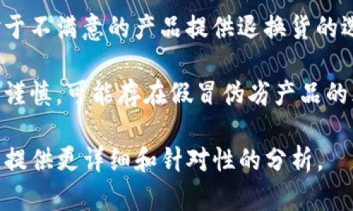 关于“tokenim”是否是正品的问题，我们需要更详细的背景信息来进行分析和判断。可能涉及到的是某种品牌、产品、或服务的真实性和合法性等问题。

如果“tokenim”是指某款特定的商品、品牌或交易平台，您可以从以下几方面来了解和判断：

1. **官方网站和认证**：访问“tokenim”的官方网站，查看是否有相关的认证标志，了解它们的品牌历史和背景。

2. **用户评价**：在一些购物平台或社交媒体上查找关于“tokenim”的用户评价和反馈，这能让您了解其他消费者的使用体验。

3. **售后政策**：正规品牌通常会提供良好的售后服务，对于不满意的产品提供退换货的选项。

4. **市场价格**：如果该产品的价格远低于市场价，您需要谨慎，可能存在假冒伪劣产品的风险。

如果您能提供更多关于“tokenim”的具体信息，我将能为您提供更详细和针对性的分析。