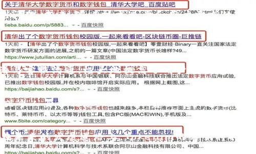 看来你想了解“Tokenim的客服”，不过提供的指令有些复杂。不过我可以给你一些关于Tokenim客服的信息和建议。以下是对Tokenim以及其客服的一些介绍。

Tokenim简介
Tokenim是一家专注于区块链技术和加密货币交易的公司。作为一个相对新兴的平台，Tokenim旨在为用户提供安全、高效和便捷的数字资产交易服务。随着加密货币市场的持续增长，Tokenim推出了一系列创新的功能和服务，以满足用户的需求。

Tokenim客服的重要性
在任何在线交易平台上，客户服务都是至关重要的。Tokenim也不例外。优秀的客服团队不仅能处理交易问题，还能为用户提供有关平台功能、市场动态及其他疑问的解答。良好的客户支持能够提高用户体验，增强用户对平台的信任感。

Tokenim客服的主要服务
Tokenim的客服团队提供多种服务，包括：
ul
    listrong账户管理： /strong 帮助用户创建、验证和管理他们的账户。/li
    listrong交易支持： /strong 解答用户在交易过程中遇到的任何问题，确保交易顺利进行。/li
    listrong技术问题： /strong 处理平台操作、连接问题或者其他技术支持。/li
    listrong安全问题： /strong 提供用户关于账户安全、密码重置和防范诈骗的建议。/li
/ul

Tokenim客服的联系方式
通常，Tokenim提供多种联系方式，供用户在需要时与客服团队联系。这可能包括：
ul
    listrong电子邮件： /strong 用户可以发送邮件到指定的客服邮箱。/li
    listrong在线聊天： /strong 在官方网站上提供实时聊天功能，方便用户随时咨询。/li
    listrong社交媒体： /strong通过Tokenim的社交媒体平台与客服团队互动。/li
/ul

Tokenim客服的响应时间
客服的响应时间对用户体验至关重要。一般来说，Tokenim的客服会在工作时间内尽快回复用户的询问。在高峰时段，比如市场波动较大时，回复可能会有所延迟。然而，团队始终努力确保用户的问题能够得到及时解决。

用户对Tokenim客服的反馈
真实用户的反馈是了解Tokenim客服质量的重要途径。有些用户可能会分享他们在联系客服时的正面或负面体验。这些反馈不仅反映了客服的效率和专业性，也为未来的改善提供了宝贵的依据。“我真心觉得Tokenim的客服非常专业，他们的问题解决速度令我感到满意”，这样的评价能让其他用户对客服保持信心，反之亦然。

提供完美客户体验的挑战
尽管Tokenim的客服团队已经付出了很大努力，但在处理大量用户请求时，仍会面临各种挑战。例如，如何保证每一个用户都能得到足够的关注，尤其是在业务繁忙时，这无疑是一个需要不断的过程。有时候，用户的等待时间可能会让人感到有点遗憾。

未来的展望
随着加密货币市场不断演变，Tokenim的客服团队也在积极学习和适应新的趋势。例如，人工智能客户服务助手的引入可能会有效提高响应速度，并帮助解答常见问题。未来，随着技术进步和用户需求的变化，Tokenim客服将不断服务，以提供更加出色的用户体验。

可能相关问题

h41. Tokenim是否提供多语言支持?/h4
很多用户在使用数字货币交易平台时，可能包括非英语母语的使用者。因此，Tokenim提供多语言客服支持是一个很重要的措施。这意味着用户可以用自己的母语与客服沟通，极大地提高了用户的满意度和平台的国际化程度。虽然目前Tokenim的主要语言是英语，但随着市场的扩展，他们可能会考虑进一步增加其他语言的支持，使更多的用户能够无障碍使用平台。

h42. 如何确保与Tokenim客服的沟通安全?/h4
在数字资产交易中，用户的安全是最先要考虑的问题。因此，确保与Tokenim客服的沟通安全显得尤为重要。用户应避免在非官方渠道分享任何敏感信息，如密码或个人身份信息。Tokenim建议用户通过官方网站上的链接进行联系，确保所用平台的真实性。与此同时，加强用户自身的安全意识，例如定期更换密码和启用双重认证，也是保护账户安全的重要措施。

总结
Tokenim的客服是为用户提供支持和帮助的关键组成部分。无论是账户管理、交易支持、技术问题，还是安全建议，客服团队都努力为用户提供高效、专业的服务。在未来的发展道路上，Tokenim的客服将持续，不断引入新技术，以确保用户体验的不断提升。希望每个用户都能够在Tokenim上流畅地进行交易，享受到加密货币世界带来的便利与机遇。