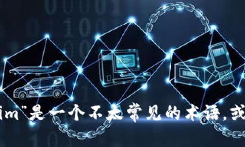 目前没有相关的信息可以确认“tokenim”是否存在于“混u”这一概念中。可能是因为“tokenim”是一个不太常见的术语，或者是某个特定领域的专有名词。请提供更多上下文或细节，以便更好地帮助您解答这个问题。