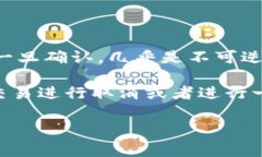 Tokenim作为一种数字资产管理和转账平台，通常情