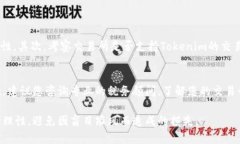 将Tokenim（或者其他加密货币）兑换成人民币的步