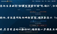 将代币从 Tokenim 转移到币安（Binance） 的过程可以