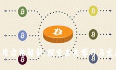 Tokenim使用方法解析：探索未来学习与发展的新趋