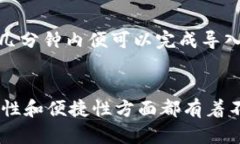 baoti深入解析Tokenim导入钱包的作用与未来发展趋