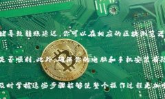 将火币的数字资产转移到 Tokenim （或其他钱包、
