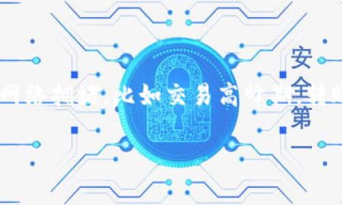 要将Tokenim（或其他加密资产）转出，您可以按照以下步骤进行操作。请确保您在转帐之前仔细核对每一个步骤，以确保资金的安全。

### 第一步：准备工作

在进行任何转账操作之前，您需要确保自己拥有一个可以接收Tokenim的加密钱包。这个钱包可以是软件钱包、硬件钱包或者是交易所提供的钱包。此时，您可能还需要获取收款方的地址，确保您将资金发送到正确的地方。

### 第二步：登录您的Tokenim账户

使用您的钱包或平台凭据登录到Tokenim账户。有的时候，您可能需要进行双重认证以确保账户安全。记得保持账户的安全性，避免在公共场合下进行此类操作，以减少被盗取的风险。

### 第三步：选择转出功能

在您的账户中，找到转出功能。这个功能通常会在“资产”或者“余额”部分中显现。点击“转出”或“提现”的按钮。您可能会被要求填写转出金额和接收方的地址。

### 第四步：填写转账信息

在转账页面中，输入您希望转出的Tokenim数量，同时粘贴或输入接收方的钱包地址。请务必仔细核对钱包地址，因为一旦资金发送出去，是无法撤回或恢复的。进行复制粘贴时，如果手抖或者输错了地址，您将很可能失去这些资产。

### 第五步：确认转账

在确认转账之前，有些平台可能要求您检查转账细节，包括金额、接收方地址等。确保所有信息的准确无误后，再点击“确认”或“发送”按钮。此时，系统可能会要求您输入安全密码或进行进一步的认证。

### 第六步：等待交易确认

一旦您确认了转账，Tokenim的区块链会开始处理您的交易。您可以在区块链浏览器中输入您的交易哈希，跟踪交易的状态。根据网络的拥堵情况，确认时间可能会有所不同。

### 第七步：查看接收方钱包

大约在几分钟到几个小时之后，接收方应该能够在其钱包中看到收到的Tokenim。请耐心等待，如果长时间没有确认，可以联系客服或查询区块链的状态。

### 总结

将Tokenim转出是一个相对简单的过程，只要您按照上述步骤操作，并仔细核对信息，就能确保资金安全地转入另一个钱包。虽然加密货币的操作与传统银行转账不同，但是适应后也会发现其便捷和高效。

### 常见问题

#### 1. 如果我输入的地址错误怎么办？

真心觉得这真是一个让人抓狂的问题。加密货币转账一旦发送，几乎不可能撤回。唯一的办法就是及时联系接收方，请求退回资金。要事先确认对方身份，以避免卷入诈骗。

#### 2. 转账需要多久？

根据网络的拥堵程度，转账时间会有所不同。一般来说，几分钟到几个小时不等。有点遗憾的是，如果网络拥堵，比如交易高峰期，转账可能会出现延迟。您可以通过区块链浏览器监测交易，确保资金安全。

希望这些信息能够帮助您顺利地将Tokenim转出。如果您还有其他疑问，随时可以问我！