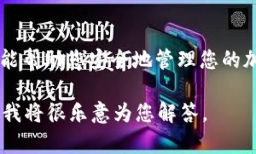 在Tokenim钱包中，私钥是用来访问和管理您的加密资产的关键。保护私钥是至关重要的，因为任何拥有私钥的人都可以完全控制与之关联的加密资产。以下是一些步骤，帮助用户找到Tokenim钱包的私钥。

1. 登录Tokenim钱包
首先，您需要登录您的Tokenim钱包。确保使用的是您记得的正确凭据。如果您已经使用多重验证功能，确保您完成所有必要的安全步骤。

2. 访问设置或账户选项
登录后，寻找设置或账户选项。这通常可以在钱包的主界面或侧边菜单中找到。点击后，您会看到与安全性、隐私和账户管理相关的如“导出私钥”或“显示私钥”等选项。

3. 找到私钥选项
在设置页面中，查找“安全”或“私钥管理”部分。在这一部分中，您应该能够找到账户的私钥。要注意的是，为了保护您的资产，一些钱包会要求您输入密码或进行生物识别验证才能查看私钥。

4. 备份私钥
一旦您找到了私钥，强烈建议您进行备份。您可以将其抄写在纸上并妥善保存，或者使用密码管理工具进行存储。请切记，不要将私钥存储在不安全的地方，尤其是在线，因为这可能会使您的资产面临风险。

5. 防止泄露私钥
最后，确保不与任何人分享您的私钥。在区块链世界中，保密性是保护资产的重要因素。绝对不要在社交媒体或不安全的网站上公开分享您的私钥。

总结
找到Tokenim钱包的私钥相对简单，但确保安全比找到私钥本身更为重要。希望这些步骤能帮助您安全地管理您的加密资产。

有兴趣了解更多关于Tokenim钱包或整体加密货币安全性的问题吗？可以提出相关问题，我将很乐意为您解答。