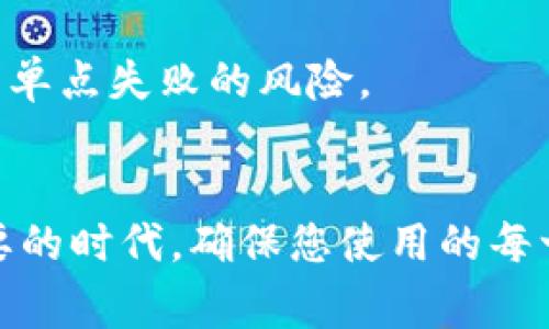 在加密货币的世界中，冷钱包（Cold Wallet）和热钱包（Hot Wallet）是两种主要的钱包类型。冷钱包是指那些没有连接到互联网的钱包，通常被认为是更安全的存储方式；而热钱包则是连接到互联网的，虽方便但相对安全性较低。至于您提到的“tp”和“im”，它们可能指的是某些具体的加密钱包或平台名称，但在这里并没有明确具体化。

如果“tp”指的是某种特定的配置或钱包，而“im”可能指的是某个应用程序或平台，那么我们需要进一步探索它们的特征和设计。

以下是一些可能的回答与讨论，帮助您理解这两个概念：

### 什么是冷钱包？
冷钱包是用于存储加密货币的方式，它不直接连接到互联网。这意味着黑客攻击的可能性大大降低，适合长期存储大量资金。常见的冷钱包形式包括硬件钱包（如Ledger和Trezor）和纸钱包。

### 热钱包与冷钱包的区别
热钱包常常用于日常交易，非常方便，但由于它们始终连接到互联网，因此面临更高的安全风险。而冷钱包虽然操作上可能不如热钱包方便，但在安全性上具有明显优势。

### tp和im的具体信息
如果将“tp”和“im”视为加密领域的某种工具或平台，那么我们可以查看它们的特性。如果它们提供了对冷钱包功能的支持，那么可以认为它们可被归类为冷钱包的范畴。但通常，许多软件钱包（例如移动应用）可能被称为热钱包，因为它们必须依赖互联网进行连接。

### 如何选择合适的钱包？
选择合适的钱包应考虑几个因素。首先是安全性，如果您打算长期保存加密货币，冷钱包会是更好的选择。其次是易用性，热钱包在日常交易中更为方便，但可能需要承担更多的安全风险。

## 常见问题

### tp和im是否一定是冷钱包？
要判断“tp”和“im”是否为冷钱包，首先需要具体知道您提到的这两个名称所指的是什么。若它们是一些冷钱包产品或服务，那么完全可以被归入冷钱包；如若是热钱包或不明确的信息，则有可能是热钱包。在选择时应查看钱包特性和官方描述，确保了解其安全性和适用情况。

### 如何提高我冷钱包的安全性？
使用冷钱包时，安全性是最重要的。确保永远保持钱包离线，定期更新钱包软件，并使用强密码保护。如果可能，您还可以考虑将冷钱包的存储位置分开，避免单点失败的风险。

### 结尾
总之，正确的选择冷钱包还是热钱包，完全取决于您的需求和风险承受能力。冷钱包虽安全，但日常操作可能不如热钱包便捷。在当今这个信息安全极为重要的时代，确保您使用的每一个工具和平台都能充分保障您的资产安全是非常重要的。