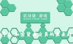 Tokenim闪兑：加密货币交易的未来趋势与发展
