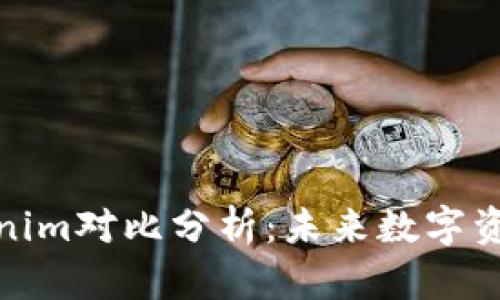 TP钱包与Tokenim对比分析：未来数字资产管理的趋势