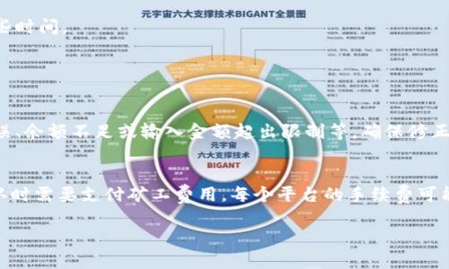 在Tokenim中将Doge币转出的步骤如下：

### **步骤 1：登录Tokenim账户**
首先，你需要使用你的账户凭证登录到Tokenim平台。确保你输入的邮箱和密码是正确的。

### **步骤 2：访问钱包界面**
登录后，在平台主页面找到“钱包”或“资产”选项。点击进入，这里会显示你所有的加密资产。

### **步骤 3：选择Doge币**
在钱包界面中，你会看到你的所有加密货币列表。寻找“Doge币”并点击它，查看你的当前余额和转出选项。

### **步骤 4：选择转出操作**
在Doge币的详细页面中，找到“转出”或“提取”按钮。点击后，系统会提示你输入一些必要的信息。

### **步骤 5：输入转出地址**
在相应的字段中输入你想转出的Doge币地址，这是接收方的地址，请仔细核对以确保准确无误。错误的地址可能导致资金无法找回。

### **步骤 6：输入转出金额**
接着输入你希望转出的Doge币数量。注意查看转账所需的手续费，这可能会影响你实际收到的金额。

### **步骤 7：确认转出信息**
在确认页面上，再次检查所有信息。这一步非常重要，确保地址和金额无误后，点击“确认”或“提交”。

### **步骤 8：完成转账**
一旦提交，你应会收到转账确认的信息。根据区块链网络拥堵程度，转账到达接收方可能需要一些时间。

### **常见问题解答**

#### **问题 1：转账过程中出现错误该怎么办？**
在转账过程中，如果遇到错误提示，首先要查看是哪个环节出了问题。常见的问题如地址格式错误、余额不足或输入金额超出限制等。确保修正后重新尝试。但如果资金已经转出而未到账，通常需要耐心等待，或者联系平台的客服寻求帮助。

#### **问题 2：转让Doge币是否会有手续费？**
是的，绝大部分平台在转出Doge币时都会收取一定的手续费。这是因为区块链交易在打包和确认时需要支付矿工费用。每个平台的手续费可能不同，所以在转出前最好查看一下费用结构，以便做出合理的转账决定。

希望以上解答能给你带来帮助！如果还有其他疑问，随时可以继续提问。