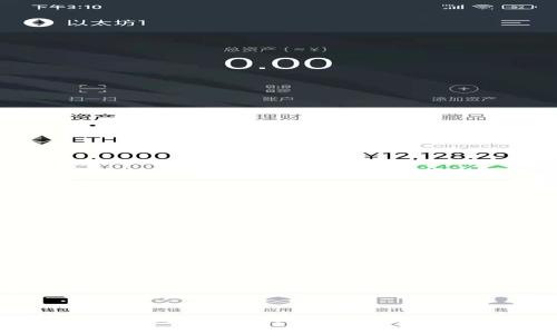 如何下载和使用以太坊钱包Tokenim 1.0：未来加密资产管理的趋势