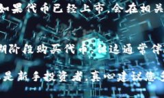 在Tokenim平台中，TG（Token Generation）通常是指某种