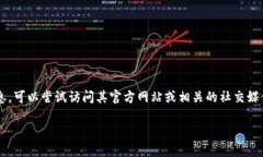 Tokenim 是一种数字资产管理平台，但具体的中文信