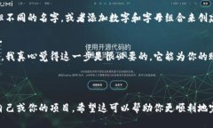如果你在填写tokenim身份名时遇到困惑，下面是一