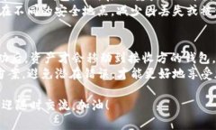 在使用Tokenim钱包进行转账时，如果遇到“转账验