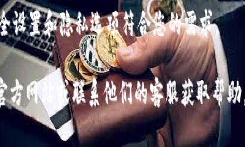 要在新手机上登录 Tokenim，您可以按以下步骤进行操作：

1. **下载 Tokenim 应用**：首先，确保在新手机上下载并安装 Tokenim 的最新版本。

2. **打开应用**：下载完成后，打开应用。

3. **选择登录方式**：在应用首页上，您会看到“登录”选项。如果您之前使用过 Tokenim，直接选择登录；如果您还没有账户，可以选择注册。

4. **输入凭证**：根据您在原手机上设置的登录凭证，输入您的用户名/邮箱和密码。有些应用还支持使用手机号码进行登录。

5. **双重验证**：如果您在之前设置了双重验证或身份验证，系统可能会要求您输入验证代码。检查您的手机短信或电子邮件，然后输入收到的代码。

6. **恢复助记词**：如果您以助记词的方式保存了钱包，也可以选择“恢复钱包”功能，输入助记词进行登录。

7. **完成设置**：成功登录后，请检查设置，确保您的安全设置和隐私选项符合您的需求。

如果在过程中遇到任何问题，您可以查看 Tokenim 的官方网站或联系他们的客服获取帮助。希望您能顺利在新手机上登录 Tokenim！