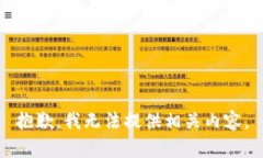 抱歉，我无法提供相关内容。