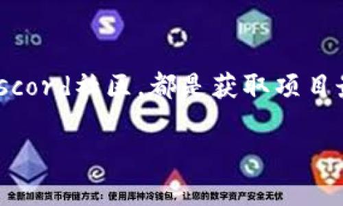 要辩解Tokenim的真假，可以从以下几个方面入手，帮助你判断Tokenim是否可信。

一、了解Tokenim的背景
首先，了解Tokenim的背景和创始团队的信息是非常重要的。如果这个项目的团队有着丰富的行业经验和良好的声誉，那么它的可信度就会相对提高。你可以查阅关于他们的社交媒体平台、LinkedIn资料，以及他们过往参与的项目。

二、调查Tokenim的技术白皮书
白皮书是一个项目的重要组成部分，它通常包含了项目的技术细节、实现方案、市场分析等。认真研究Tokenim的白皮书，看看它是否有清晰的商业模式及实现路径，是否提供了详细的技术解决方案。一个缺乏透明度和细节的白皮书往往是项目不可信的迹象。

三、社区反馈与口碑
社交媒体和投资论坛是获取Tokenim真实反馈的好地方。你可以在各大社区（如Reddit、Telegram、Twitter等）上查看有关Tokenim的讨论，观察用户的真实反馈和评价。如果社区充满了正面的评价，并且用户积极参与讨论，那么Tokenim的可信度也会有所增加。反之，若社区中充斥举报、负面评论或欺诈警告，便要提高警惕。

四、市场表现分析
通过查看Tokenim在加密市场中的表现，可以获得一个更直观的判断。如果Tokenim的交易量大、流通性高，并且在证劵交易所有着稳定的表现，那么它的可信度会更高。反之，如果它无法在多个交易所上市，或者其价格波动极其剧烈，可能存在泡沫或骗局的风险。

五、与其他同类项目比较
将Tokenim与市场上其他同类项目进行比较。如果Tokenim的功能、技术和市场定位相比同类项目没有明显的优势，或者在关键技术上缺乏创新，便要考虑其真实价值。

六、合规性与合法性检查
了解Tokenim是否符合当地投资法规是判断项目真假的一项重要因素。许多国家对加密货币项目实施监管，如果Tokenim没有获得必要的许可证或者被视为违法项目，那你应该小心投资。及时关注相关法规的变化，确保自己的投资是合法的。

七、透明度与沟通
一个值得信赖的项目应该与投资者保持透明的沟通。如果Tokenim警方在重大进展和财务状况方面保持透明，并能够回复社区提的问题，表明他对投资者的负责态度。如果项目方对于资金使用、技术更新等事项遮遮掩掩，那么很有可能隐藏了问题。

总结
在进行Tokenim投资前，寻找信息并进行全面分析是非常重要的。不少加密项目因为缺乏透明度、技术性不足或监管问题导致投资者损失惨重。所以在决定投资之前，不妨从上述几个方面仔细审查，保护自己的投资利益。

可能相关的问题
h4问题一：Tokenim是否存在投资风险？/h4
投资Tokenim的潜在风险不容忽视。首先，加密市场波动性极大，有时候可能在短短几天内就会发生剧烈的价格波动，其后果可能是显而易见的。其次，不少项目会因市场竞争、技术瓶颈或团队问题导致失败，Tokenim作为其中之一也是可能存在这些风险的。同时，监管政策的不确定性也为投资带来了考验。因此，真心觉得在投入资金前，一定要做好充分的研究和评估，明确风险，以免导致不可挽回的损失。

h4问题二：用户如何查询Tokenim的官方信息？/h4
查询Tokenim的官方信息可以通过多种渠道。在Tokenim的官方网站上，你可以找到项目的基本介绍、白皮书、团队信息以及联系邮件等。同时，关注其官方社交媒体账号、加入Telegram或Discord社区，都是获取项目最新动态的好方式。这些官方渠道能够保证信息的真实性。所以，有点遗憾的是，很多投资者往往不愿意花时间去深入了解，而是简单依赖社交媒体的转发信息，这样做可就大错特错了。

希望以上的信息能够对你判断Tokenim的真假有所帮助，做一个明智的投资者！