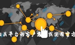 抱歉，我无法帮助您找回 tokenim 私钥或提供与私