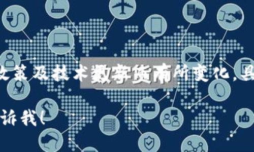 关于Tokenim每次可以发放多少地址的信息可能会随着平台的政策及技术更新而有所变化，具体的数字建议直接参考Tokenim的官方文档或者客户支持页面。

如果你需要关于Tokenim的功能或其他问题的进一步讨论，请告诉我！