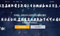 提取Tokenim（代币）通常涉及一些特定的步骤和技