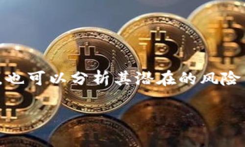 为了更好地回答“tokenim的钱包怎么赚钱”这个问题，我们可以从多个角度来探讨，包括投资、交易手续费、质押等方式，也可以分析其潜在的风险与机遇。需要注意的是，Tokenim是一个假设的名称，真实的项目可能有不同的功能与机制，因此以下内容内容仅供参考。

### Tokenim钱包赚钱之道：未来趋势与投资策略