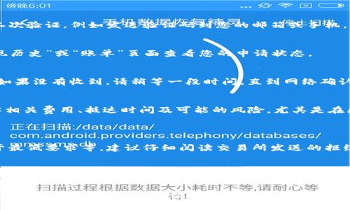 要将OK交易所的资产提现到Tokenim，您可以按照以下步骤进行操作。请确保您了解如何操作这些步骤，并注意交易费用和提现限制。

步骤一：登录OK交易所
首先，您需要访问OK交易所的官方网站或应用程序，并使用您的账户凭证登录。如果您还没有账户，请先注册并完成KYC（身份验证）过程。

步骤二：验证账户安全性
为了确保您的账户安全，建议您启用双重验证（2FA）。这样可以保护您的资产不被未经授权的访问。

步骤三：找到提现选项
登录后，您可以在账户仪表板上找到“提现”或“提币”选项。通常这个选项可以在资产管理或钱包页面找到。

步骤四：选择要提现的资产
在提现页面，您需要选择您想要提现的加密资产，如比特币（BTC）、以太坊（ETH）等，确保您确认Tokenim支持您选择的加密资产。

步骤五：输入提现信息
输入您在Tokenim的接收地址。请务必检查地址的正确性，因为加密交易是不可逆的。您可以复制Tokenim中该资产的接收地址，并粘贴到OK交易所的提现地址栏中。

步骤六：确认提现金额
输入您想要提现的数量，并注意提现限制和相关的手续费。确保您的提现金额在OK交易所的最低提现额度之上，否则交易将会失败。

步骤七：完成提现请求
确认所有填写的内容无误后，点击“提交”或者“提现”按钮。接下来，OK交易所可能会要求您进行二次验证，例如发送验证码到您的邮箱或手机。

步骤八：等待处理
根据网络拥堵情况，提现请求可能需要几分钟到几个小时才能处理完成。您可以在交易所的“提现历史”或“账单”页面查看您的申请状态。

步骤九：在Tokenim确认到账
一旦OK交易所处理完毕，您可以打开Tokenim，检查您的钱包，确认是否已收到相应的加密资产。如果没有收到，请稍等一段时间，直到网络确认。

总结
提现到Tokenim的过程相对简单，但在每一步中都需仔细检查信息的准确性。提现前，确保您了解相关费用、抵达时间及可能的风险，尤其是在区块链网络拥堵的情况下。为了保障您的资产安全，切勿随意分享您的钱包地址或其他敏感信息。

相关问题
h4问题一：为什么我的提现申请被拒绝？/h4
提现申请可能因多种原因被拒绝，包括但不限于账户安全性问题、提现地址不正确、提现金额低于最低要求等。建议仔细阅读交易所发送的拒绝原因，并根据提示解决问题后再次提交申请。

h4问题二：如何处理提现后的资产找不到的问题？/h4
如果您在Tokenim未能找到提现到的资产，首先请确认您在OK交易所填写的地址无误，并检查交易状态。如果确认已经完成但仍未到账，您可以联系Tokenim的客服，并提供相关的交易记录以便他们进行调查。

在整个过程中，如果您觉得有点困惑，真心建议保持耐心并多询问客服。在加密货币的世界里，安全操作是至关重要的，切勿轻易放弃或失去信心。
