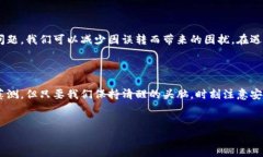 在处理虚拟货币交易时，误转是一个非常常见而