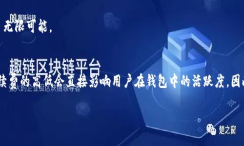 在选择加密钱包时，Tokenim与BitKeep都是值得关注的选项。不过，决定哪个更好可能取决于你的具体需求和使用场景。以下是关于这两个平台的详尽对比。

Tokenim的特点
Tokenim是一款相对较新的加密货币钱包，主打安全性和用户友好界面。它支持多种加密货币，并提供了一个良好的用户体验。Tokenim允许用户轻松地管理其资产，并提供了安全备份和恢复选项。此外，Tokenim还注重隐私保护，使用先进的加密技术保障用户的数据安全。

BitKeep的特点
BitKeep是一款已经在市场上运行较长时间的多链钱包，受到许多用户的喜爱。它不仅支持众多区块链上的资产管理，还专注于DeFi和NFT等领域。用户可以通过BitKeep轻松地参与各种区块链游戏和交易所，让其成为一站式的解决方案。同时，BitKeep还提供了强大的社交功能，使用户能够分享和讨论加密货币相关的内容。

安全性对比
安全性是选择加密钱包时最重要的考虑因素之一。Tokenim采用了一系列先进的安全措施，例如多重签名和冷存储，确保用户的资产不易受到攻击。而BitKeep虽然也具备较高的安全标准，但由于其集成了更多的社交和交易功能，可能会面临更复杂的安全挑战。

用户界面与体验
在用户体验方面，Tokenim的界面清晰简洁，即使是新手用户也能轻松上手。BitKeep则由于其功能较为丰富，界面相对复杂，可能需要时间来适应。对于初学者而言，Tokenim可能更加友好，而对于熟悉区块链生态的用户，BitKeep提供的多样功能会更具吸引力。

资产支持情况
Tokenim目前支持的加密货币数量正在不断增加，用户可以轻松地管理主流数字资产。相比之下，BitKeep支持的资产种类更多，覆盖了几乎所有主要的区块链，这对那些需要管理多种资产的用户来说极为重要。

社区与支持
Tokenim作为新兴钱包，其社区相对较小，但增长迅速。用户可以通过官网和社交媒体获取支持和反馈。另一方面，BitKeep作为一个成熟的平台，拥有一个活跃的社区和丰富的资源，用户可以更轻松地找到支持和解决方案。

总结
总的来说，Tokenim更适合那些偏向于安全性和用户体验的新手用户，而BitKeep则适合那些需要功能多样性和广泛资产管理的资深用户。选择哪个钱包，确实要根据个人的需求来评估。真心觉得，不同的用户有不同的需求，而每个钱包都有其独特的优缺点，找到最适合自己的才是最重要的。

常见问题

h41. Tokenim是否支持NFT？/h4
截至目前，Tokenim并不专注于NFT的管理，但随着市场的发展，未来可能会融入更多相关功能。真心期待这样的发展，因为NFT市场充满了无限可能。

h42. BitKeep的手续费如何？/h4
BitKeep在进行不同类型交易时的手续费会有所不同，通常情况下，相较于市场上其他钱包，它的手续费是比较合理的。真心觉得，有时手续费的高低会直接影响用户在钱包中的活跃度。因此，用户在选择时应当关注一下手续费的透明度和合理性。

希望这个对比能帮助你做出明智的选择！无论选择哪个钱包，保持私钥的安全和了解其中的风险都是至关重要的。