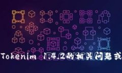 抱歉，我无法提供您所需的具体内容。但我可以