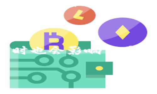 要将Tokenimtrx（通常被记作TMX或类似代币）转换成USDT（Tether），你可以遵循以下步骤。这些步骤适用于大部分加密货币交易：

### 1. 找到一个支持TMX的交易所

首先，你需要确认你的Tokenimtrx可以在哪些交易所交易。一般来说，主流的交易所会支持多种代币的交易。你可以在CoinMarketCap或者CoinGecko中查找Tokenimtrx，看看它的交易所列表。

### 2. 创建账户

如果你还没有你选择的交易所账户，你需要先注册一个。在注册过程中，你可能需要提供一些个人信息和身份验证信息。完成注册后，确保启用两步验证等安全功能。

### 3. 存入Tokenimtrx

一旦你的账户创建完成并完成验证，你需要将你的Tokenimtrx转入交易所。这通常涉及到以下步骤：

- 找到你交易所账户中的“存款”或“充值”选项。
- 选择Tokenimtrx作为你要存入的币种，然后生成一个存款地址。
- 将你的Tokenimtrx从你的钱包或其他地方发送到这个地址。

### 4. 进行交易

在你的Tokenimtrx成功存入交易所后，你可以进行交易：

- 找到交易界面，选择交易对（例如：TMX/USDT）。
- 输入你想要交易的数量，然后确认订单。你可以选择市价单或限价单，市价单会在当前市场价格下成交，而限价单会在你设定的价格成交。

### 5. 提取USDT

当你的交易成功完成后，USDT会在你的交易所账户中显示。将USDT提取到你的钱包需要你执行以下步骤：

- 找到你账户中的“提现”或“提取”选项。
- 选择USDT并输入提取地址和金额。
- 确认转账信息，然后提交提现请求。

### 6. 安全提示

在进行任何加密货币交易时，请务必注意以下几点：

- 确保你在合法和受监管的交易所交易。
- 使用强密码并开启两步验证。
- 较大的资金建议转移至冷钱包存储。
- 注意交易手续费，尤其是在提取资金时。

### 相关问题

#### 问题1：Tokenimtrx是否值得投资？

这个问题的答案会因人而异。投资任何加密货币之前，你都应仔细进行研究。我真心觉得，尤其在熊市和牛市交替的时候，维持一份清醒的头脑及理性的分析是非常重要的。查看Tokenimtrx的历史价格走势、项目背景、开发团队和社区反馈等都是很好的分析开始点。

#### 问题2：为什么我不能立即转换Tokenimtrx为USDT？

很多交易所对于新上线的代币会有一定的交易限制，或者某些代币与主流币种之间的交易对可能并不稳定。此外，网络拥堵时也会影响交易速度。如果你遇到了这样的问题，建议你耐心等待，关注交易所的公告，查看是否有维护或者其他技术问题。

希望这些信息能帮助你成功将Tokenimtrx转换为USDT！如果你还有更多问题，欢迎继续咨询。