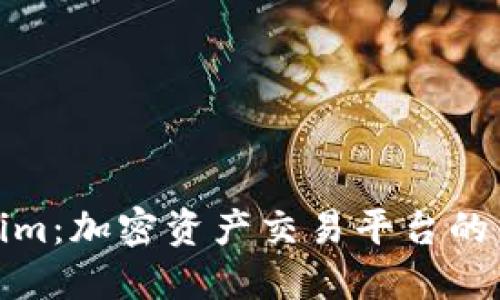 探索Tokenim：加密资产交易平台的未来与发展