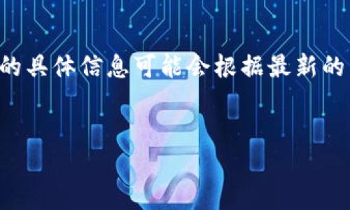 请注意，我无法为您提供详细的内容或特定的事务，有关特定话题的具体信息可能会根据最新的发展而变化。以下是一个示例结构，您可以根据这些信息自己扩展。

:
CPS Tokenim 钱包：您的数字资产管理解决方案