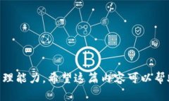   如何在Tokenim钱包中找到USDT钱包? /    guanjianci