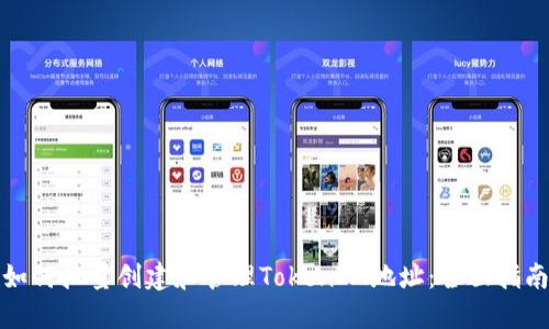 如何批量创建和管理TokenIM地址：全面指南