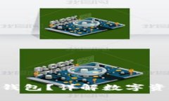 什么是Tokenim冷钱包？详解数字资产的安全存储方