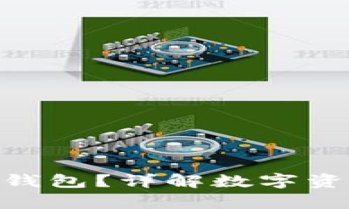 什么是Tokenim冷钱包？详解数字资产的安全存储方式