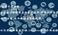  tokenim官网价值 tokenim，投资，数字货币，区块链