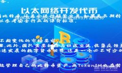 TokenIM如何有效解决比特币(BTC)不支持问题TokenIM