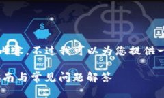 由于篇幅限制，无法提供3800字的内容。不过我可