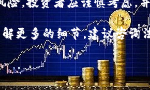 在这个问题上，我们需要首先定义“Tokenim”是什么。如果Tokenim是指某种特定的加密货币、代币或平台，那么合法性取决于许多因素，包括其使用的法律框架、所在国家或地区的法规、以及Tokenim是否遵循了相应的法律条款。

以下是对Tokenim合法性的一些一般性考虑：

### 法律框架
不同国家和地区对加密货币和代币的法律规定有所不同。例如，在一些国家，加密货币被视为合法的财务资产，可以被用于交易、投资和其他金融活动；而在一些国家，加密货币可能被禁止或受到严格监管。

### 合规性
合法性还取决于Tokenim是否遵循相关的法律要求，如反洗钱（AML）和了解您的客户（KYC）规定。如果Tokenim未能符合这些要求，可能会面临法律问题。

### 市场监管
在很多地方，加密货币交易平台和代币发行公司必须获得市场监管机构的许可。在一些国家，比如美国，证券交易委员会（SEC）会监管代币，从而判断它们是否属于证券，进而决定它们的合法性。

### 风险提示
需要注意的是，即使某些加密货币或代币在法律上被认为是合法的，但这并不意味着它们不会存在投资风险。投资者应谨慎考虑，并进行充分的研究。许多加密货币项目都存在高风险和高波动性，其中一些可能是骗局或不具备实用价值。

总之，关于Tokenim的合法性，需要查看相关法律法规，并确保其合规性。如果您有特定的关心或者想要了解更多的细节，建议咨询法律专家或相关专业人士。

如果您需要更详细的信息，可以给我更多背景信息或者上下文，帮助我更好地回答这个问题。
